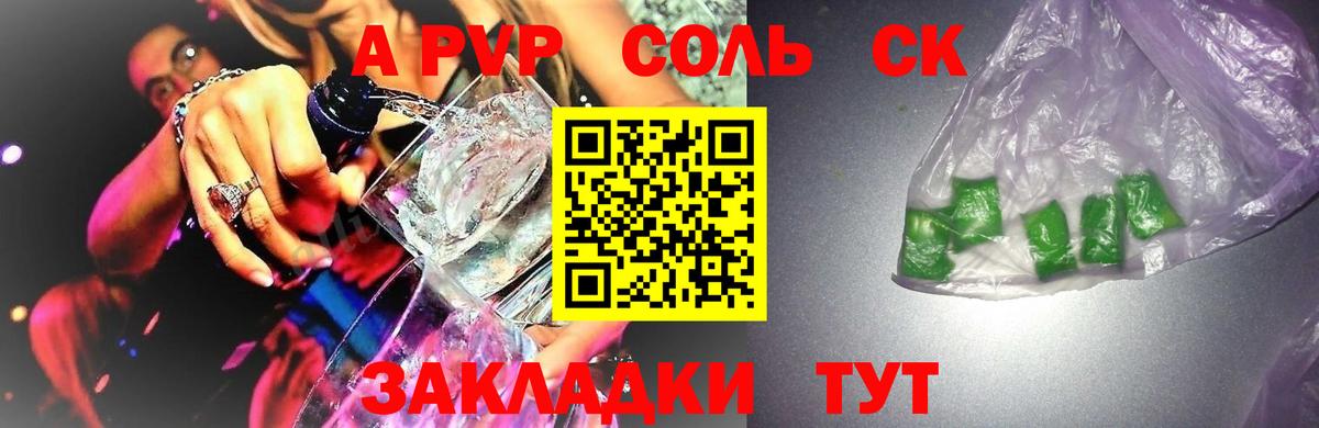 A-PVP мука  Вход с VPN  Alpha PVP СК  Альфа ПВП СК  Чебоксары 