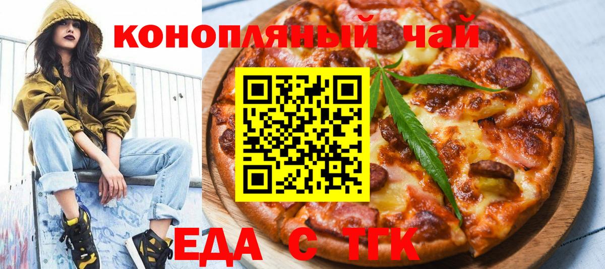 Чебоксары  Cannafood конопля  Вход с VPN 