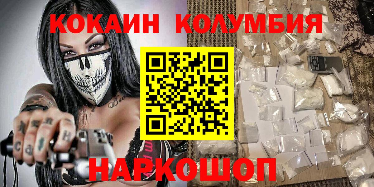 Cocaine Эквадор  Вход с VPN  Кокаин 97%  КОКАИН  Чебоксары 