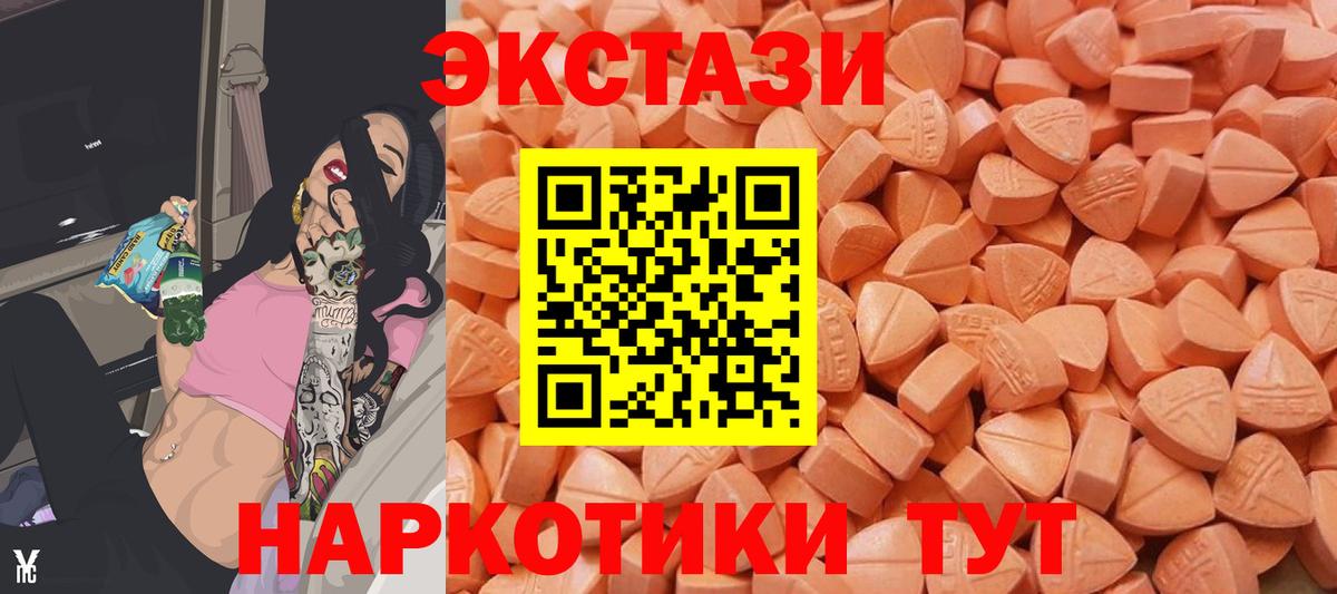 Ecstasy  Ecstasy бентли  Вход с VPN  Чебоксары  Экстази 99% 