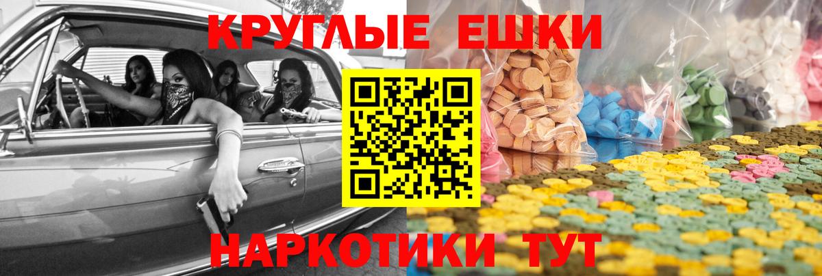 Ecstasy таблы Чебоксары