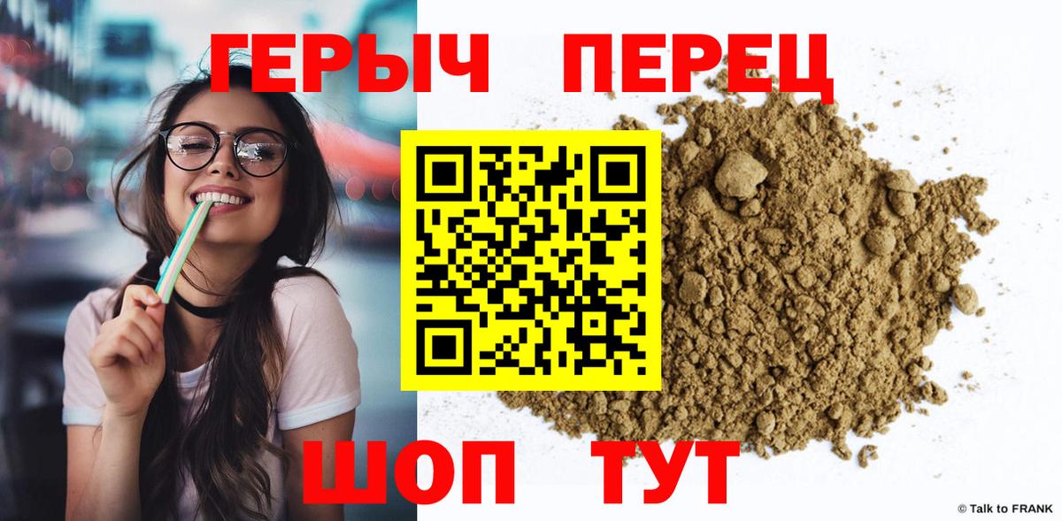Героин хмурый Чебоксары