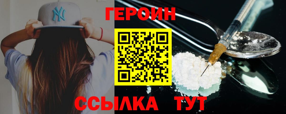 ГЕРОИН  Героин афганец  Вход с VPN  Чебоксары 