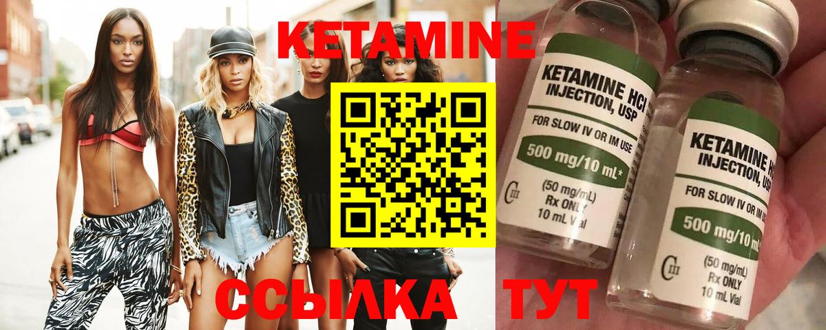 КЕТАМИН VHQ Чебоксары