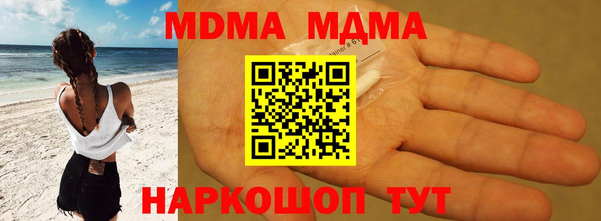 МДМА crystal  MDMA  Чебоксары  Вход с VPN 