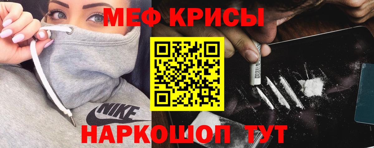 МЯУ-МЯУ мука  Вход с VPN  Меф  МЯУ-МЯУ  Чебоксары  МЯУ-МЯУ кристаллы 