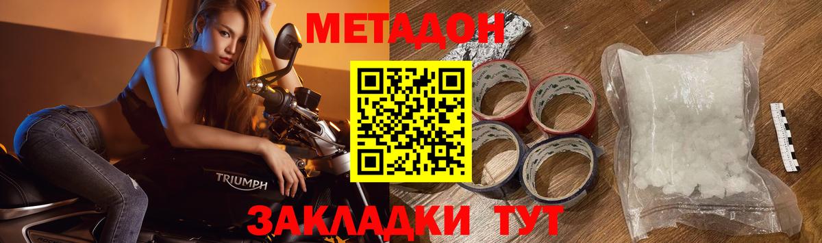МЕТАДОН VHQ  Вход с VPN  Чебоксары 