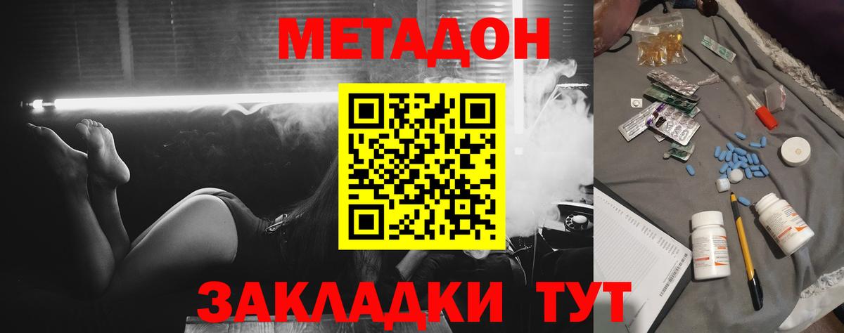 МЕТАДОН белоснежный Чебоксары