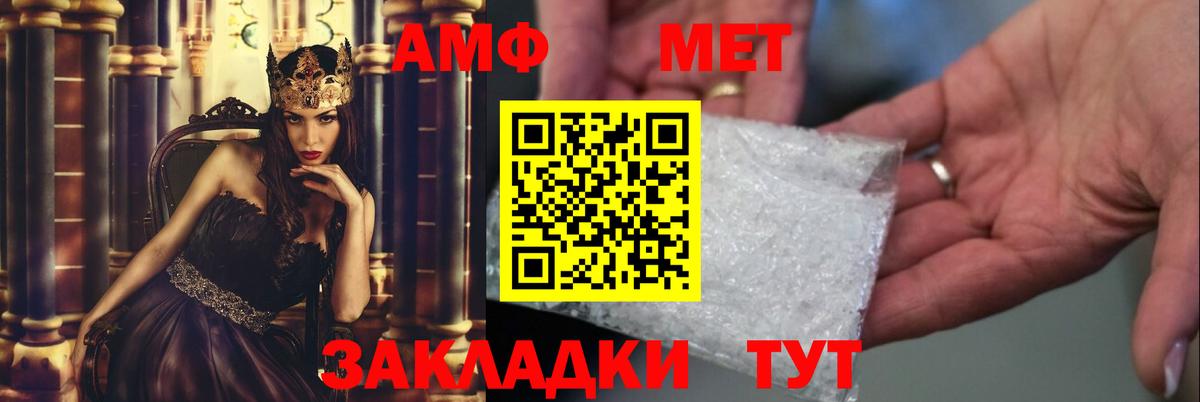 Метамфетамин кристалл Чебоксары