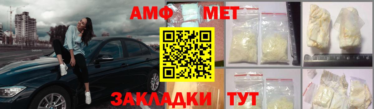 Чебоксары  МЕТАМФЕТАМИН Methamphetamine  Метамфетамин  Вход с VPN 